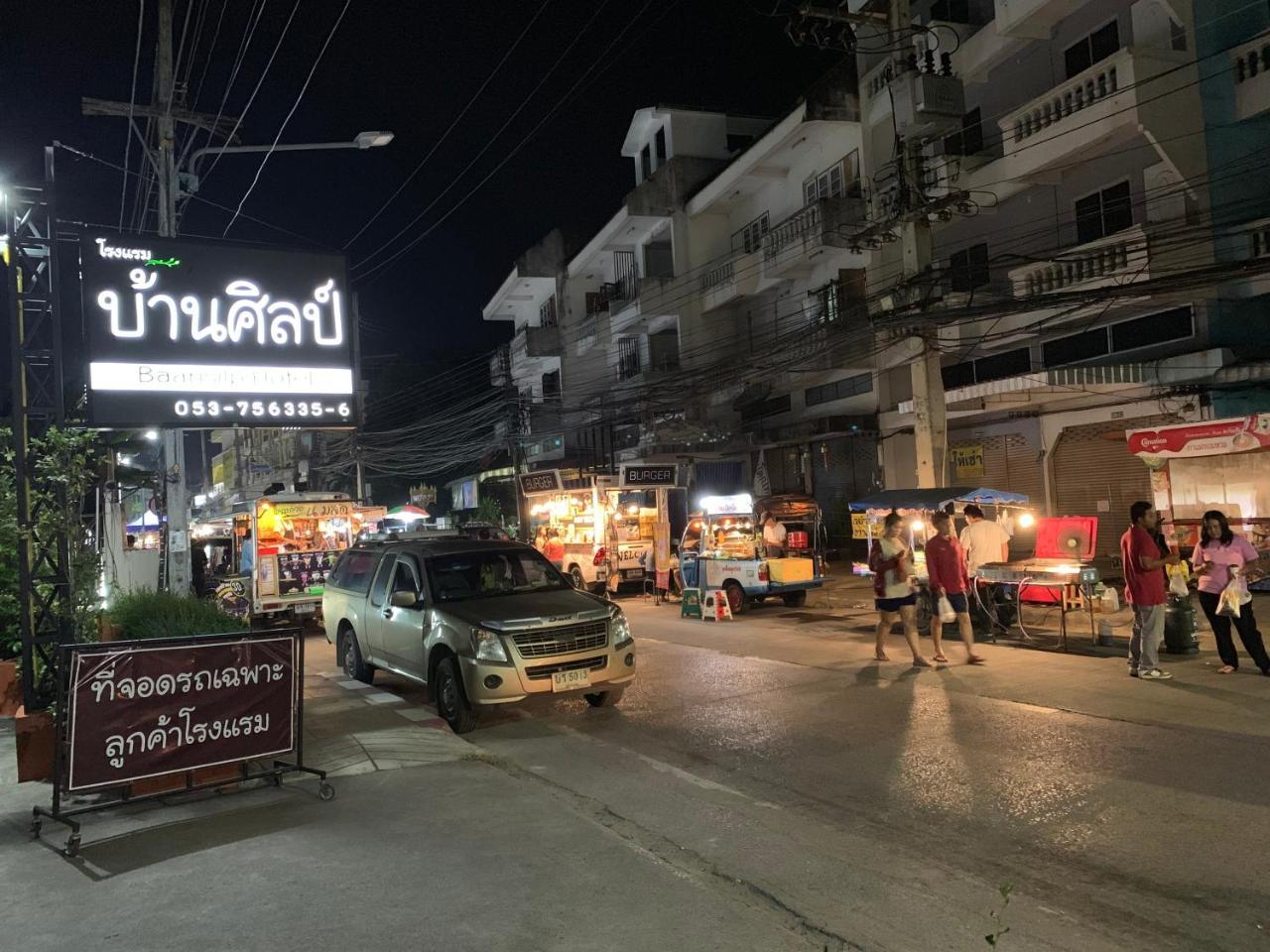 Baansilp Hotel Chiang Rai Exterior photo